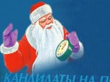 В Екатеринбурге кандидатом в депутаты может стать Дед Мороз