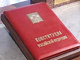 В Саратовской области чиновники сдают экзамен на знание Конституции РФ 