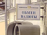 В обменных пунктах Москвы доллар покупают дороже 30 рублей В обменных пунктах Москвы доллар покупают дороже 30 рублей
