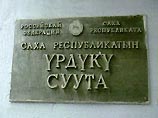 Конституционный суд России отказался рассматривать вопрос о выборах президента Якутии Конституционный суд России отказался рассматривать вопрос о выборах президента Якутии