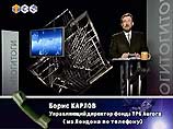 Глава фонда TPG Aurora в прямом эфире "Итогов" подтвердил намерение купить ТВ-6