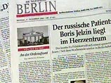 По данным газеты Tagesspiegel Борис Ельцин прошел обследование в специализированном кардиологическом центре в Берлине По данным газеты Tagesspiegel Борис Ельцин прошел обследование в специализированном кардиологическом центре в Берлине