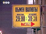 Официальный курс доллара США по отношению к рублю, составляет 30,30 руб. за доллар