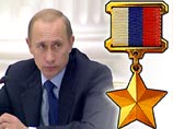 Владимир Путин вручил награды чеченской семье Ташухаджиевых за героизм, проявленный в схватке с вооруженными преступниками Владимир Путин вручил награды чеченской семье Ташухаджиевых за героизм, проявленный в схватке с вооруженными преступниками