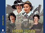 В начале следующей недели в Москве выходит переводная книга немецкой подруги Людмилы Путиной Ирены Питч