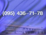 Для родственников пассажиров рейса 884 открыта телефонная линия: (095) 436-7178