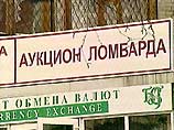 Около 16 часов четверо неизвестных лиц в масках быстрым шагом вошли в аукционный зал Кузнецкого ломбарда