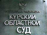 27 декабря районный суд Курска рассмотрит иск прокурора Курской области по поводу незаконной приватизации жилья Александром Руцким 27 декабря районный суд Курска рассмотрит иск прокурора Курской области по поводу незаконной приватизации жилья Александром Руцким