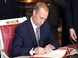Владимир Путин подписал бюджет на 2002 год