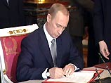 Владимир Путин подписал бюджет на 2002 год Владимир Путин подписал бюджет на 2002 год