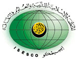 Эмблема организации ИСЕСКО