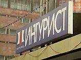В понедельник в Москве прекратил работу один из символов советской эпохи