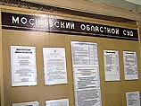 Мособлсуд приступил к рассмотрению гражданского дела о ликвидации партии Лимонова Мособлсуд приступил к рассмотрению гражданского дела о ликвидации партии Лимонова
