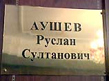 Бывший президент Ингушетии Руслан Аушев будет представлять республиканскую исполнительную власть в Совете Федерации Бывший президент Ингушетии Руслан Аушев будет представлять республиканскую исполнительную власть в Совете Федерации