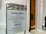 Золотые ворота - символ города Золотые ворота - символ города