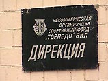 В Москве в ночь на субботу был ограблен офис фонда, принадлежащего спортивному клубу "Торпедо-ЗИЛ". В Москве в ночь на субботу был ограблен офис фонда, принадлежащего спортивному клубу "Торпедо-ЗИЛ".