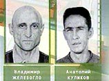 Вполне вероятно, Безотечество убили его сообщники - Анатолий Куликов и Владимир Железогло, которых поймали спустя три недели после побега