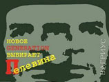 "Идущие вместе" собирают книги Пелевина, Сорокина и Ерофеева, чтобы вернуть их авторам "Идущие вместе" собирают книги Пелевина, Сорокина и Ерофеева, чтобы вернуть их авторам