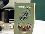 "Идущие вместе" планируют провести акцию по обмену произведений писателей В. Сорокина, В. Пелевина, В. Ерофеева, а также Карла Маркса на собрание повестей Б. Васильева "Идущие вместе" планируют провести акцию по обмену произведений писателей В. Сорокина, В. Пелевина, В. Ерофеева, а также Карла Маркса на собрание повестей Б. Васильева