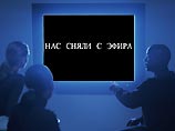 Прекращено вещание телеканала ТВ-6 Прекращено вещание телеканала ТВ-6