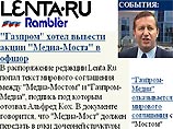 В распоряжение редакции интернет-издания Lenta.Ru попал текст мирового соглашения между "Медиа-Мостом" и "Газпром-Медиа" В распоряжение редакции интернет-издания Lenta.Ru попал текст мирового соглашения между "Медиа-Мостом" и "Газпром-Медиа"