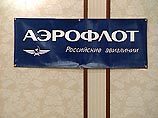  "Аэрофлот"переводит свои рейсы из аэропорта "Шереметьево" в аэропорт "Домодедово"
