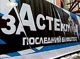 В ближайшие дни проект "За стеклом - 2" должен появиться в телевизионном эфире В ближайшие дни проект "За стеклом - 2" должен появиться в телевизионном эфире