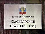 Решение по этому ходатайству будет принято на следующем заседании суда, которое состоится 30 января Решение по этому ходатайству будет принято на следующем заседании суда, которое состоится 30 января