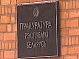 Против одного из лидеров белорусской оппозиции возбуждено уголовное дело "по факту клеветы" на Лукашенко
Против одного из лидеров белорусской оппозиции возбуждено уголовное дело "по факту клеветы" на Лукашенко