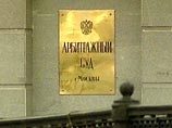Московский арбитражный суд признал недействительной... Московский арбитражный суд признал недействительной...
