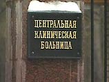 Свой прошлый день рождения первый президент России отметил в Центральной клинической больнице Свой прошлый день рождения первый президент России отметил в Центральной клинической больнице