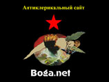 Один из атеистических сайтов в Рунет Один из атеистических сайтов в Рунет