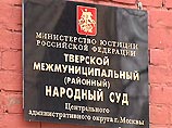 Тверской суд Москвы не удовлетворил жалобу адвокатов президента нефтехимической компании "Сибур" Голдовского об изменении ему меры пресечения Тверской суд Москвы не удовлетворил жалобу адвокатов президента нефтехимической компании "Сибур" Голдовского об изменении ему меры пресечения