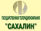 К акции протеста против передачи Японии южной части Курильского архипелага присоединилась государственная телерадиокомпания "Сахалин" К акции протеста против передачи Японии южной части Курильского архипелага присоединилась государственная телерадиокомпания "Сахалин"