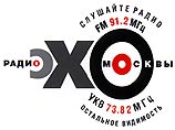 В скором времени состав совета директоров радиостанции "Эхо Москвы" может быть полностью обновлен В скором времени состав совета директоров радиостанции "Эхо Москвы" может быть полностью обновлен