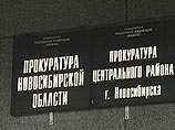Между тем прокуратура Новосибирской области отказалась удовлетворить ходатайство Тихонова об изменении ему меры пресечения и отмене подписки о невыезде