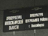 Между тем прокуратура Новосибирской области отказалась удовлетворить ходатайство Тихонова об изменении ему меры пресечения и отмене подписки о невыезде Между тем прокуратура Новосибирской области отказалась удовлетворить ходатайство Тихонова об изменении ему меры пресечения и отмене подписки о невыезде