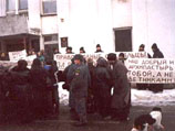 Сторонники митрополита Валентина организовали акцию протеста перед зданием суда Сторонники митрополита Валентина организовали акцию протеста перед зданием суда