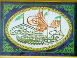 Татарский шамаиль - настенное панно с изречениями из Корана, афоризмами, цитатами из поэтических произведений