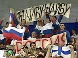Болельщики сборной России