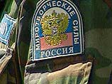 Ранее состав миротворческого контингента был представлен исключительно военнослужащими российской армии