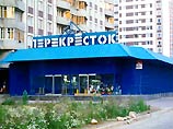 Сотрудничество "Перекрестка"с Торговым домом "Кремлевский" (одна из структур УДП) началось в 2001 году