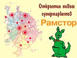 Первый магазин откроется 7 марта на улице Симоновский вал, второй - 20 марта на Ленинградском шоссе Первый магазин откроется 7 марта на улице Симоновский вал, второй - 20 марта на Ленинградском шоссе