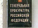Генпрокуратура обвиняет начальника финансового управления "Медиа-Моста" в мошенничестве в особо крупных размерах, отмывании денег и использовании подложного документа Генпрокуратура обвиняет начальника финансового управления "Медиа-Моста" в мошенничестве в особо крупных размерах, отмывании денег и использовании подложного документа