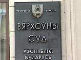 Минский областной суд огласил приговор по делу группы бывшего бойца спецназа Валерия Игнатовича Минский областной суд огласил приговор по делу группы бывшего бойца спецназа Валерия Игнатовича