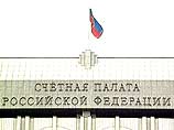 Счетная палата РФ выявила нарушения в использовании бюджетных и внебюджетных средств... Счетная палата РФ выявила нарушения в использовании бюджетных и внебюджетных средств...