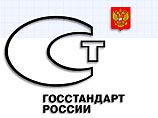 Госстандарт России уведомляет о необходимости перевода стрелок часов на всей территории РФ на один час вперед в 2:00 по местному времени 31 марта