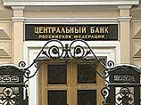 Антимонопольное министерство намерено отнять у банков деньги