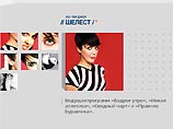 Телеканал MTV-Россия открыл свой сайт
