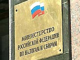 Главное ведомство, ответственное за пополнение казны, Министерство по налогам и сборам, с заданием не справилось Главное ведомство, ответственное за пополнение казны, Министерство по налогам и сборам, с заданием не справилось